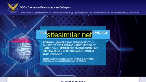 sbs154.ru alternative sites