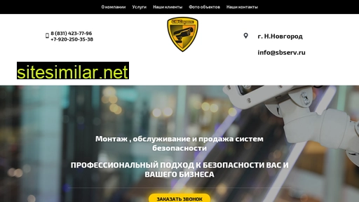 sbserv.ru alternative sites