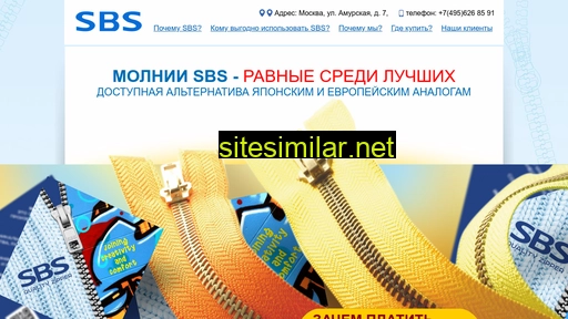 sbszipper.ru alternative sites