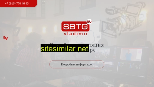 sbtgvladimir.ru alternative sites