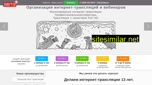 sbtg.ru alternative sites