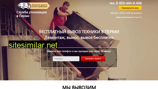 sbu59.ru alternative sites