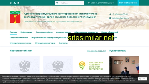 sbukan.ru alternative sites