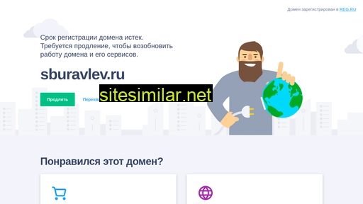 sburavlev.ru alternative sites