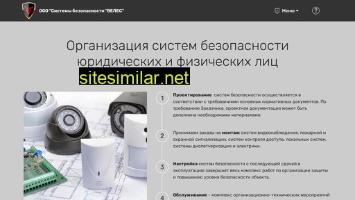 sbveles.ru alternative sites