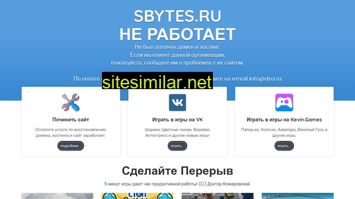 sbytes.ru alternative sites