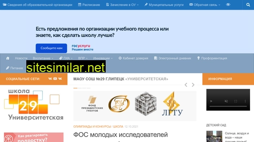 sc29un.ru alternative sites