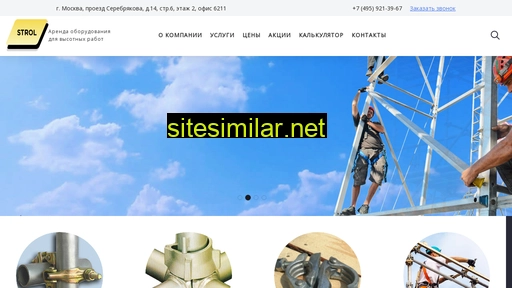 scaffolding.ru alternative sites