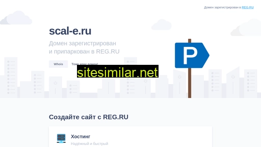 scal-e.ru alternative sites