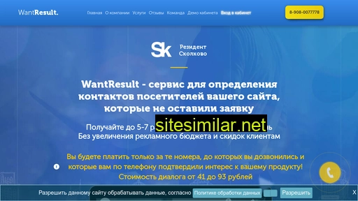 scan4result.ru alternative sites