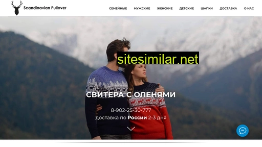 scandinavian-pullover.ru alternative sites
