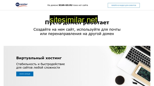 scan-go.ru alternative sites