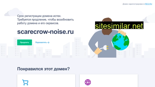 scarecrow-noise.ru alternative sites