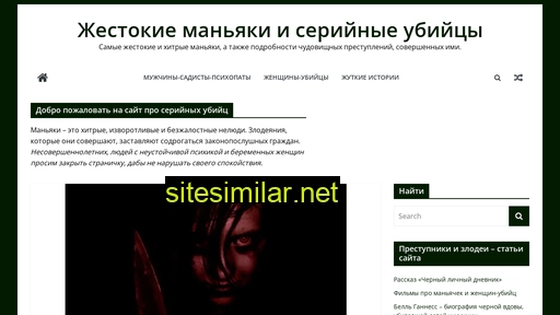 scarycreepy.ru alternative sites