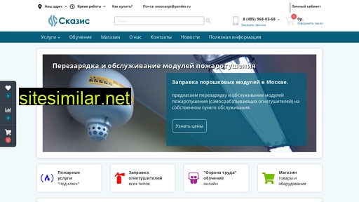 scasys.ru alternative sites