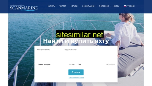 scanmarine.ru alternative sites
