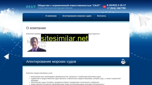 scat-sk.ru alternative sites