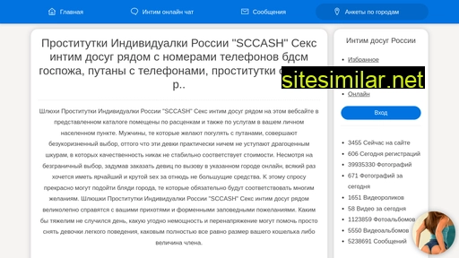 sccash.ru alternative sites