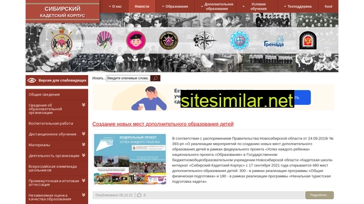 scc-nsk.ru alternative sites