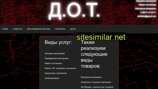 scdot.ru alternative sites