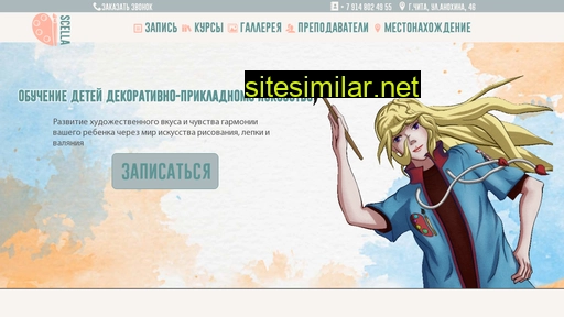 scella.ru alternative sites