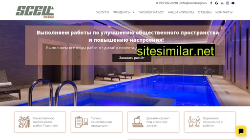 scelldesign.ru alternative sites