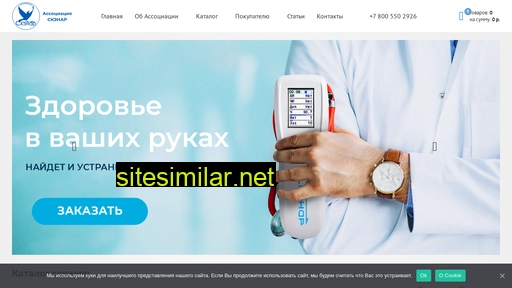 scenar-russia.ru alternative sites