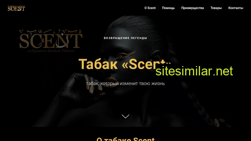 scent-tobacco.ru alternative sites