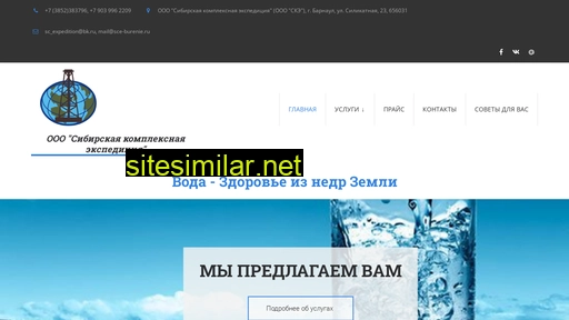 sce-burenie.ru alternative sites