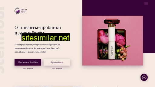 scenttour.ru alternative sites