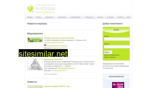 scftec.ru alternative sites