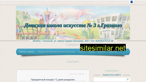 sch112.ru alternative sites