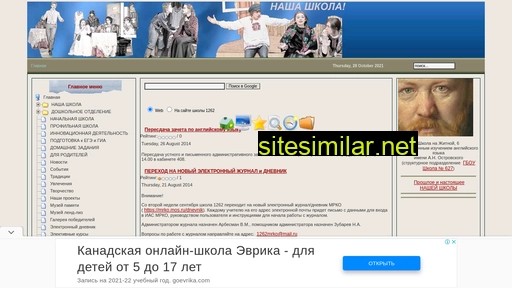 sch1262.ru alternative sites