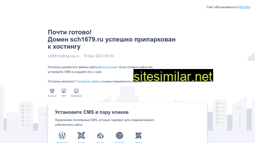 sch1679.ru alternative sites