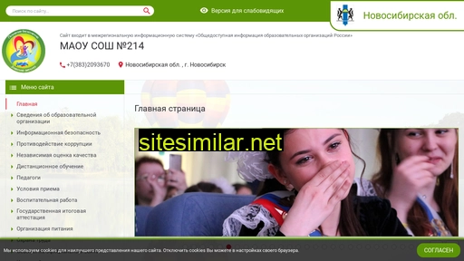 sch214.ru alternative sites