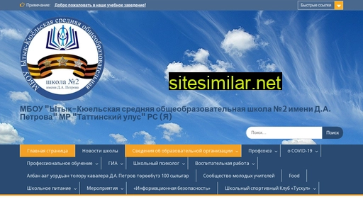 sch2ytyk.ru alternative sites