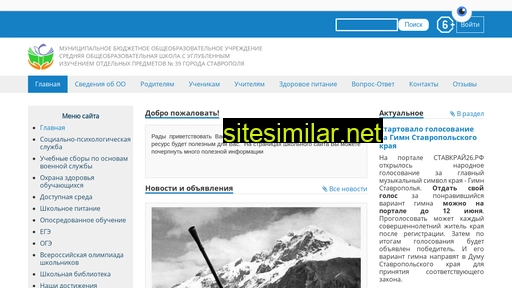 sch39.ru alternative sites