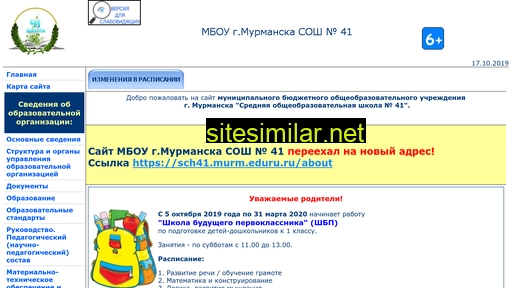 sch41.ru alternative sites