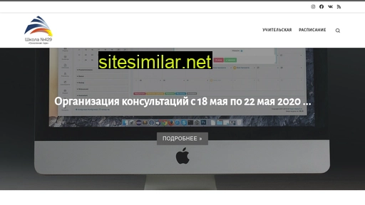 sch429.ru alternative sites