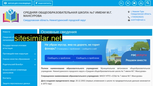 sch7-ntura.ru alternative sites
