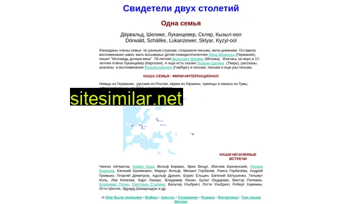 schaelike.ru alternative sites