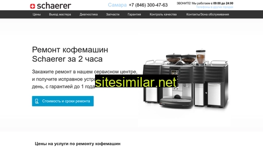 schaerer-assist.ru alternative sites