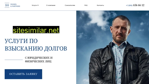 schamil.ru alternative sites
