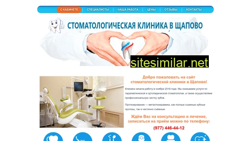 schapovo-stom.ru alternative sites