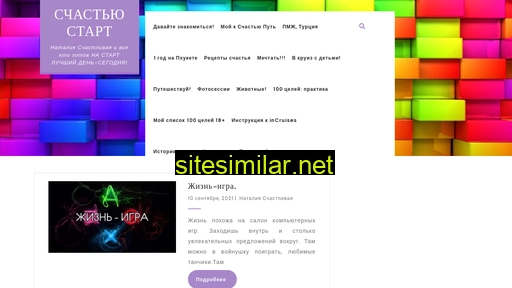 schastiyustart.ru alternative sites