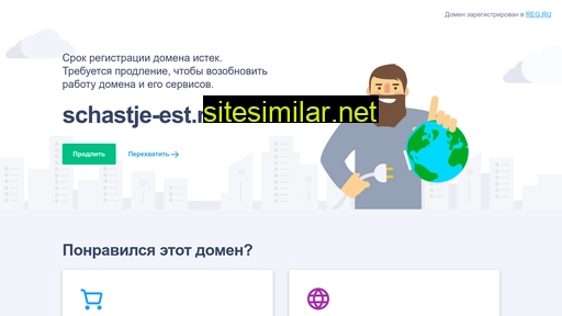 schastje-est.ru alternative sites