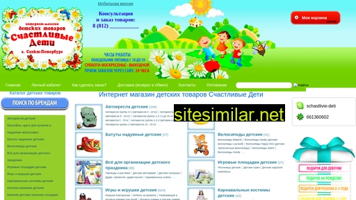 schastlivie-deti.ru alternative sites