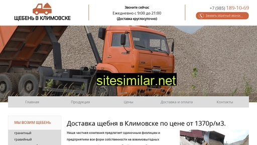 scheben-klimovsk.ru alternative sites