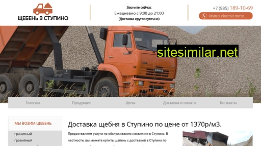 scheben-stupino.ru alternative sites