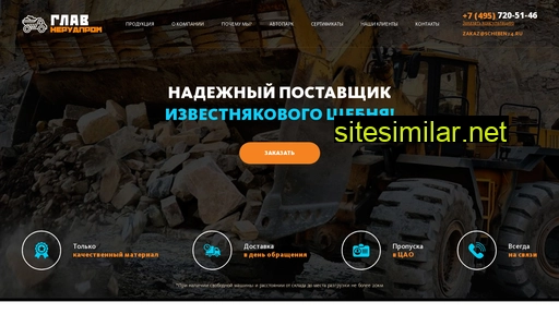 scheben24.ru alternative sites